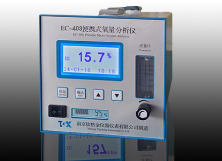 电化学氧量氧分析仪（EC-403常量便携式）
