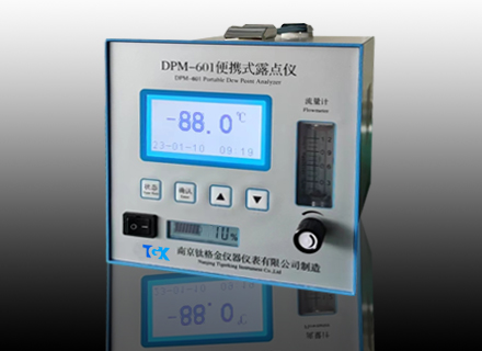 便携式露点分析仪DPM-601(-100℃)